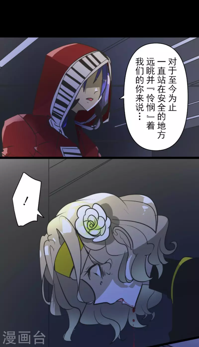 《他和她的魔法契约》第180话 独唱勿忘草 第40页