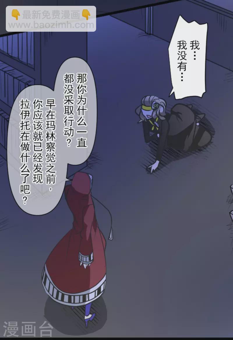 《他和她的魔法契约》第180话 独唱勿忘草 第41页