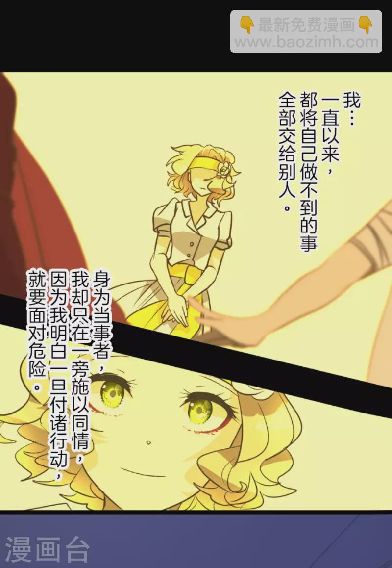 《他和她的魔法契约》第180话 独唱勿忘草 第44页
