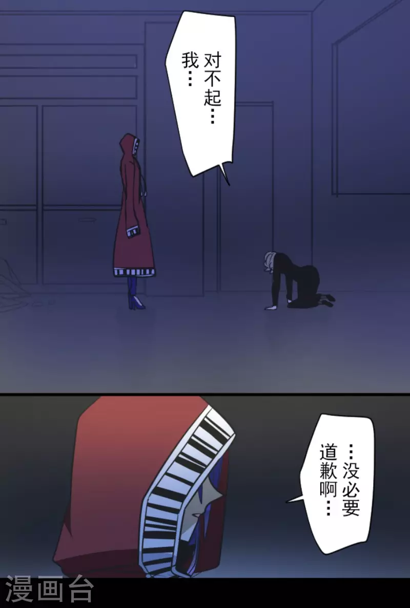 《他和她的魔法契约》第180话 独唱勿忘草 第45页