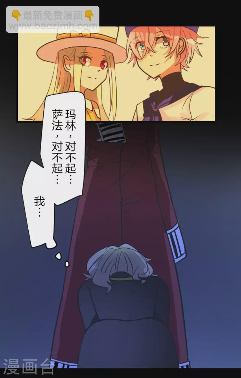《他和她的魔法契约》第180话 独唱勿忘草 第46页