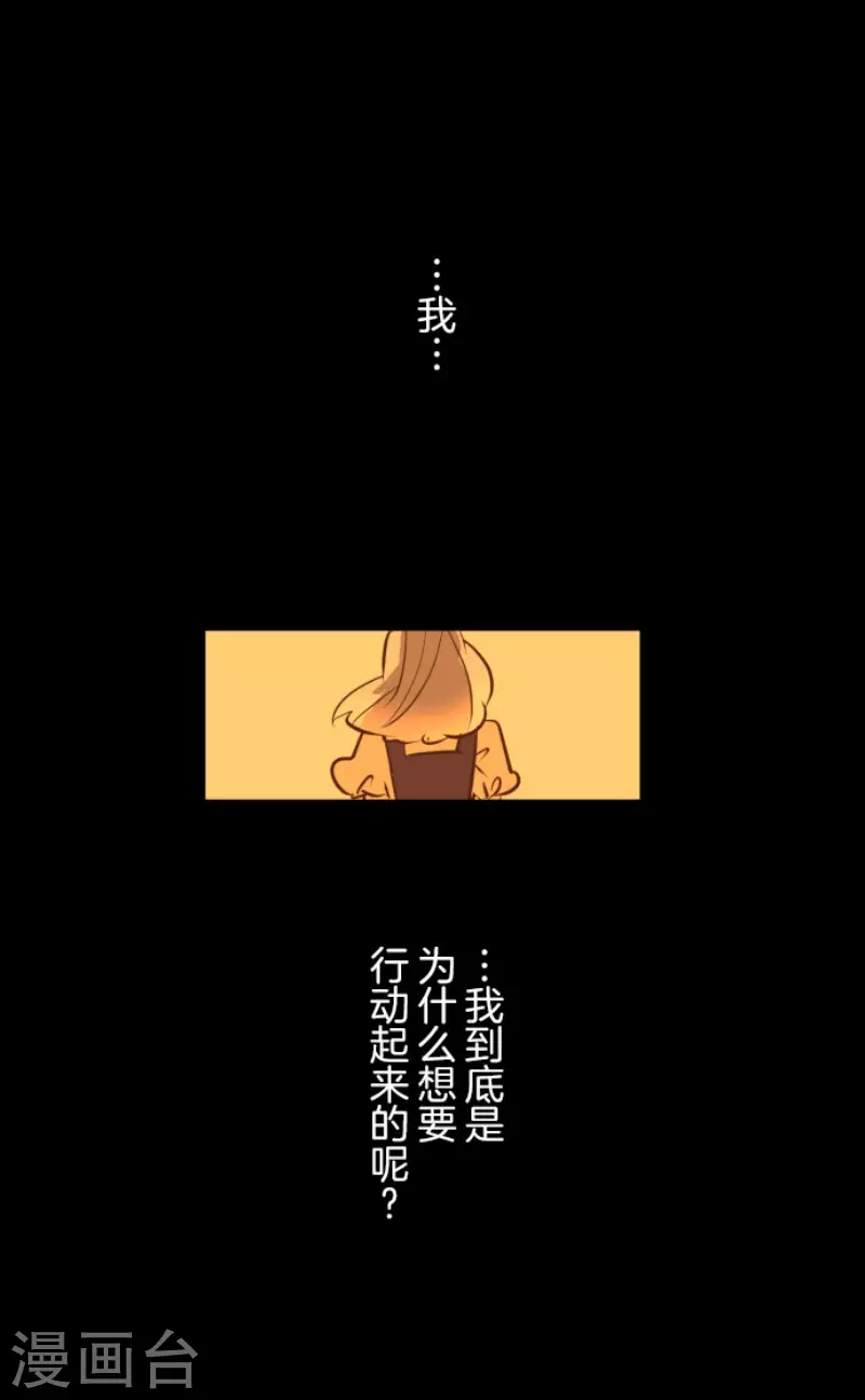 《他和她的魔法契约》第180话 独唱勿忘草 第47页