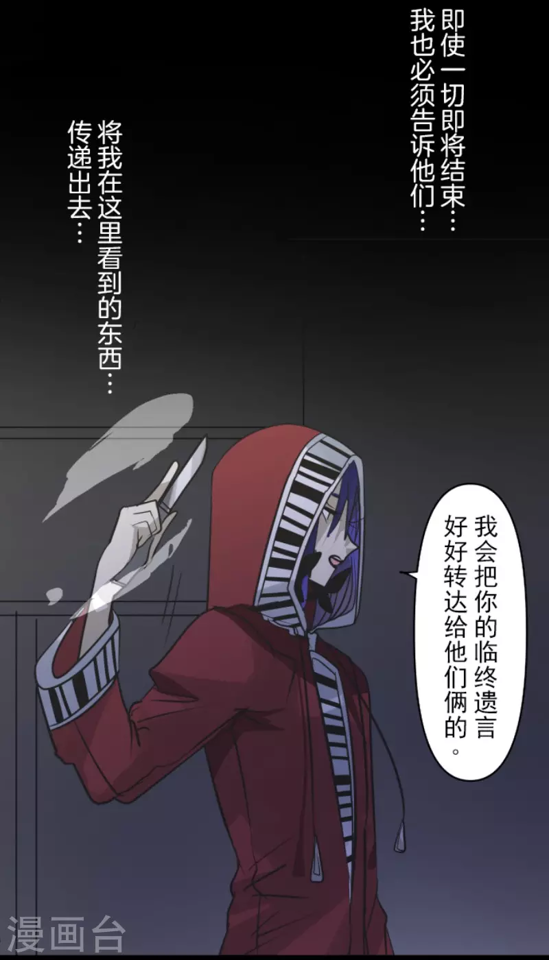 《他和她的魔法契约》第180话 独唱勿忘草 第49页