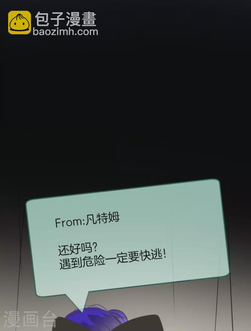 《他和她的魔法契约》第180话 独唱勿忘草 第4页