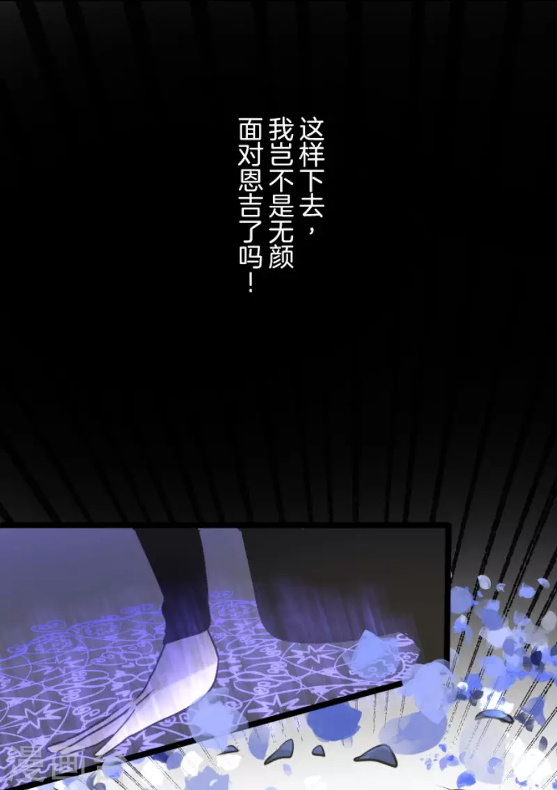 《他和她的魔法契约》第180话 独唱勿忘草 第50页