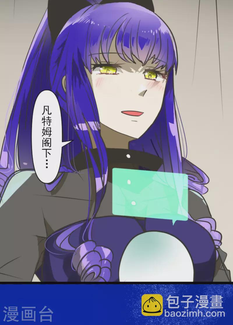 《他和她的魔法契约》第180话 独唱勿忘草 第5页
