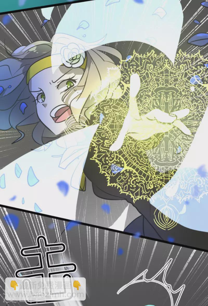 《他和她的魔法契约》第180话 独唱勿忘草 第9页