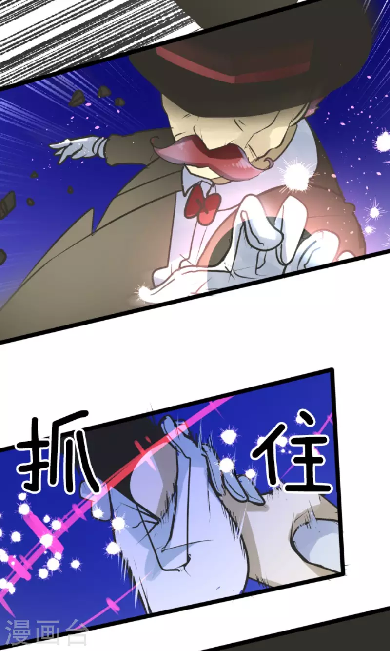 《他和她的魔法契约》第186话 刻骨的真相 第13页