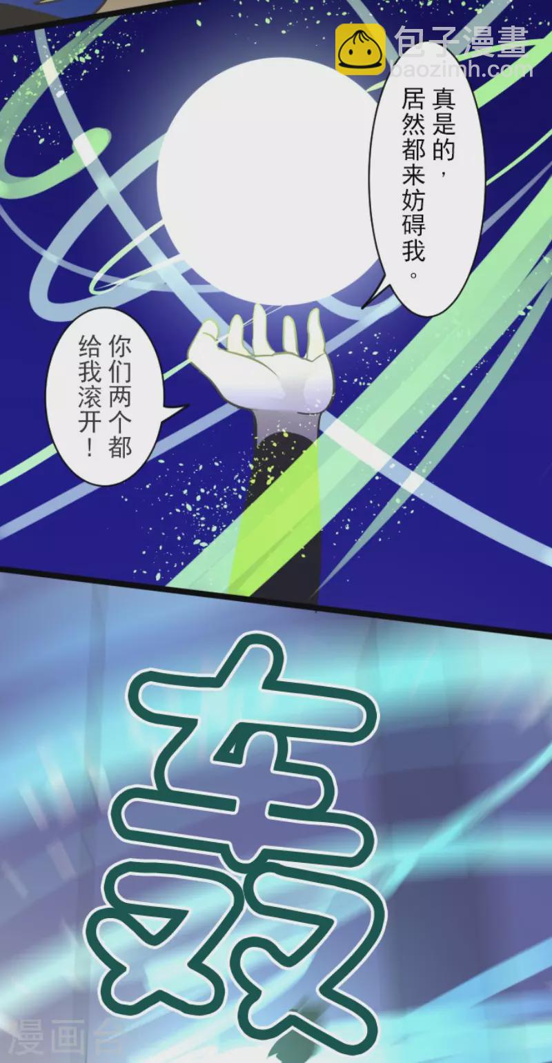 《他和她的魔法契约》第186话 刻骨的真相 第15页