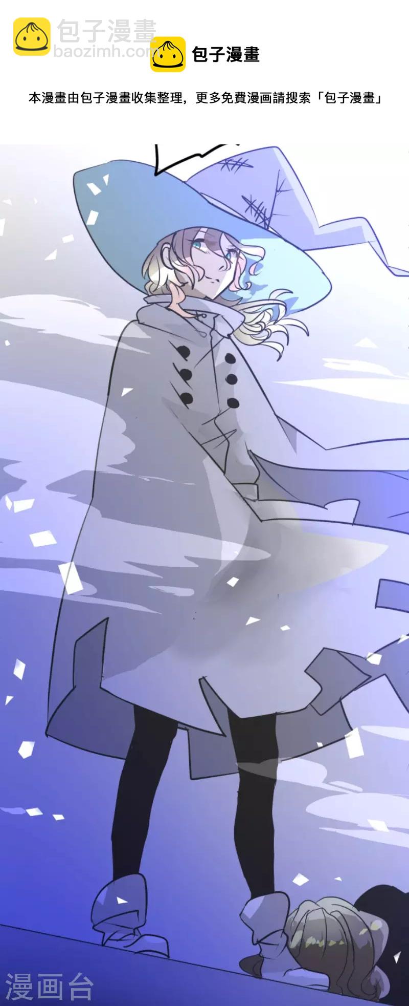 《他和她的魔法契约》第186话 刻骨的真相 第28页