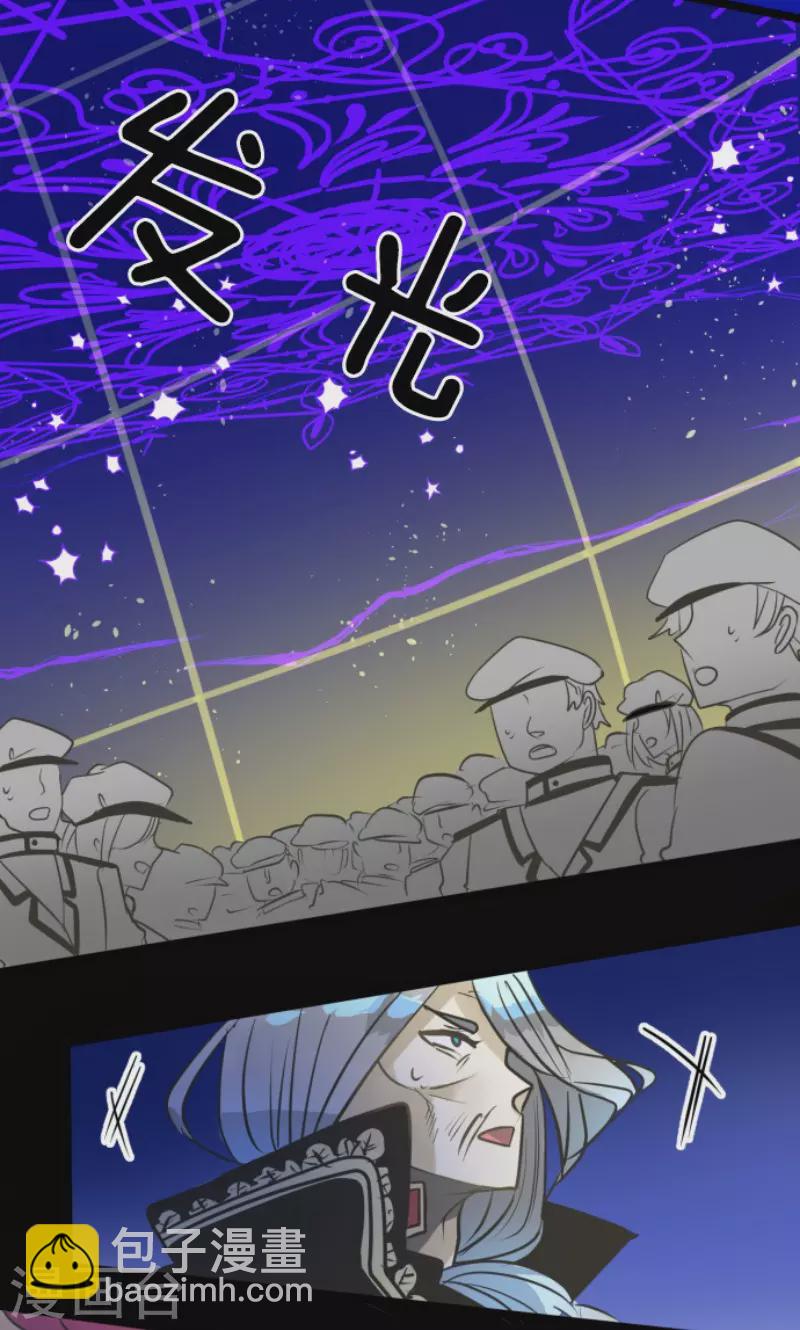 《他和她的魔法契约》第186话 刻骨的真相 第31页