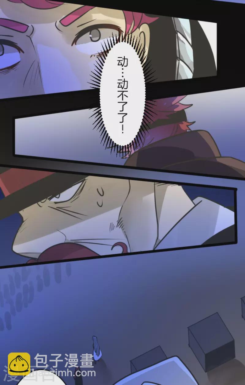 《他和她的魔法契约》第186话 刻骨的真相 第32页