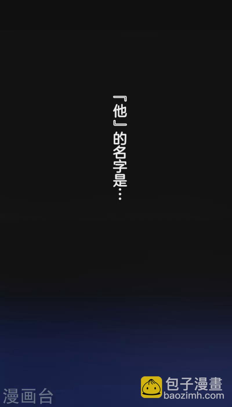 《他和她的魔法契约》第186话 刻骨的真相 第42页