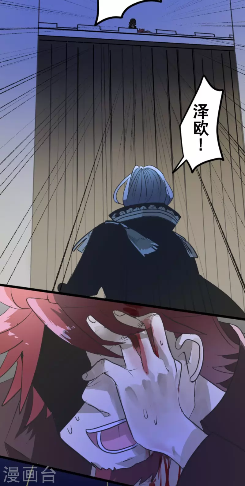 《他和她的魔法契约》第186话 刻骨的真相 第4页
