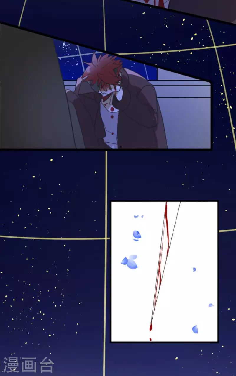 《他和她的魔法契约》第186话 刻骨的真相 第5页