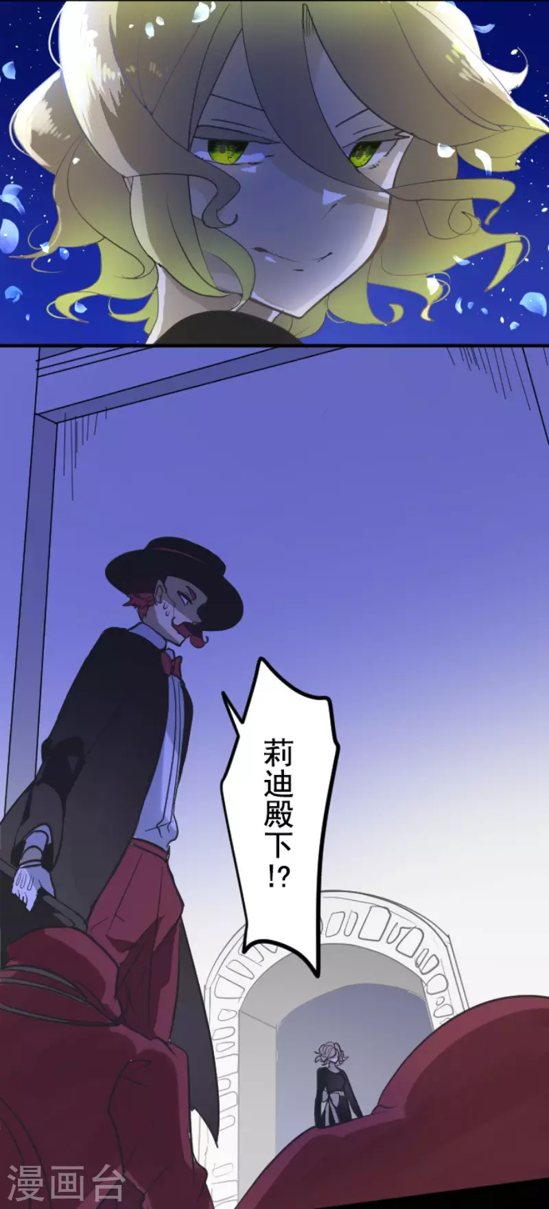 《他和她的魔法契约》第186话 刻骨的真相 第7页