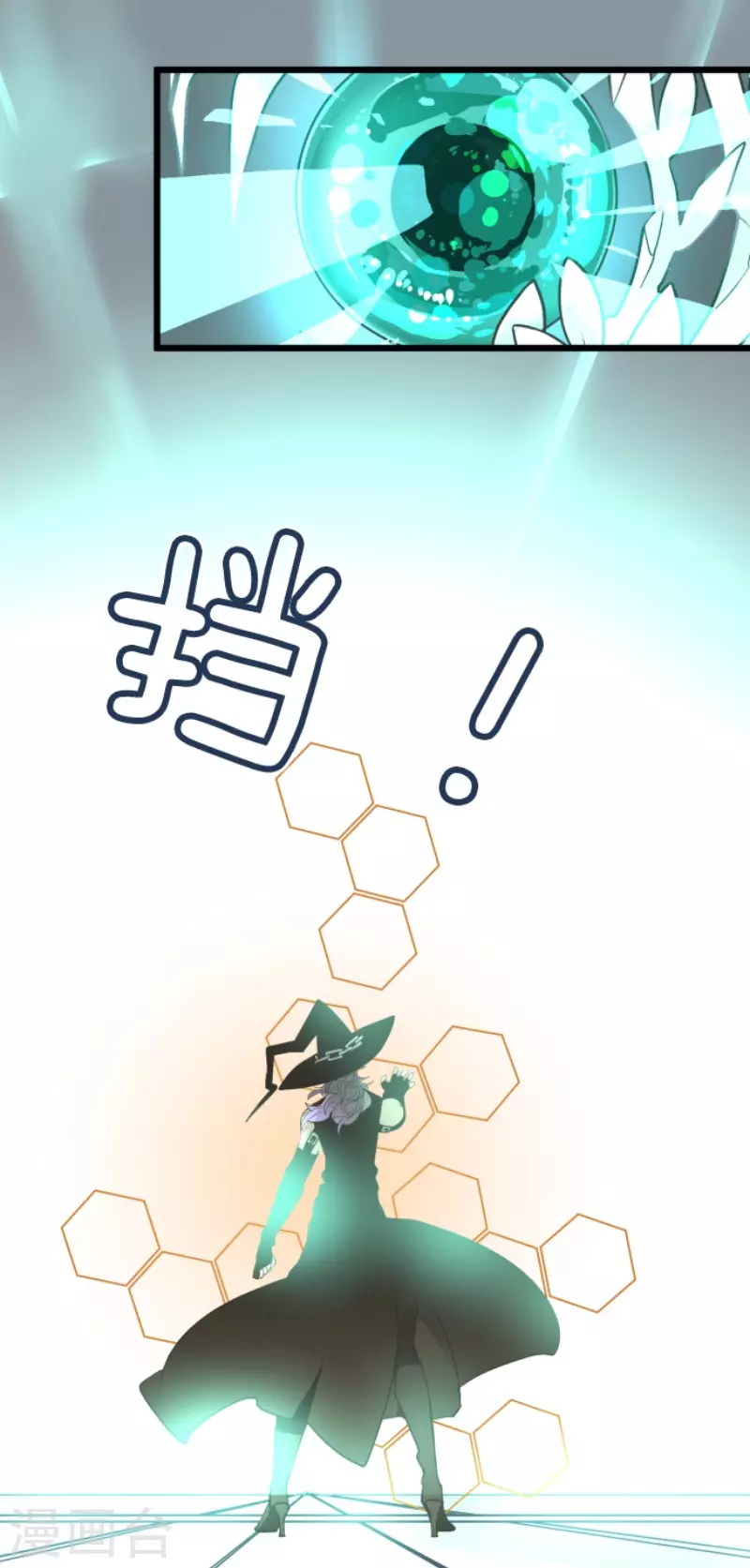 《他和她的魔法契约》第184话 过去篇25 第10页
