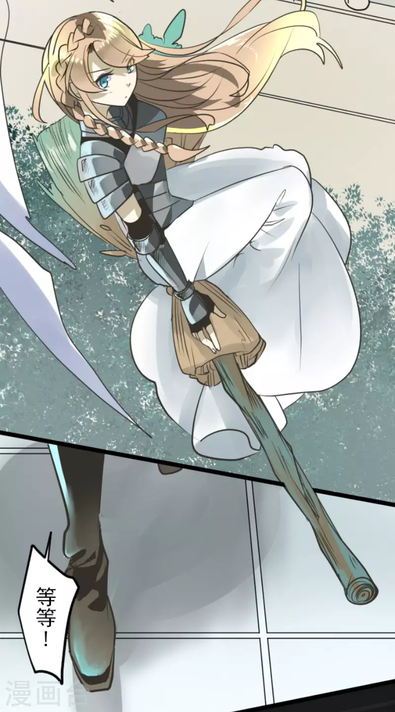 《他和她的魔法契约》第184话 过去篇25 第12页