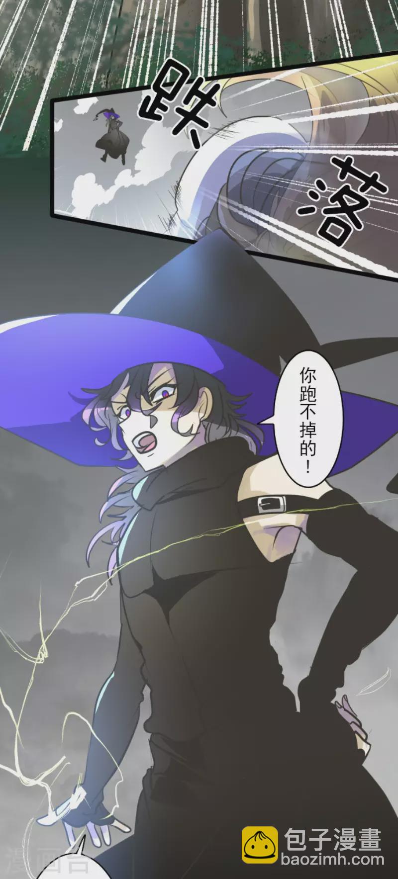 《他和她的魔法契约》第184话 过去篇25 第17页