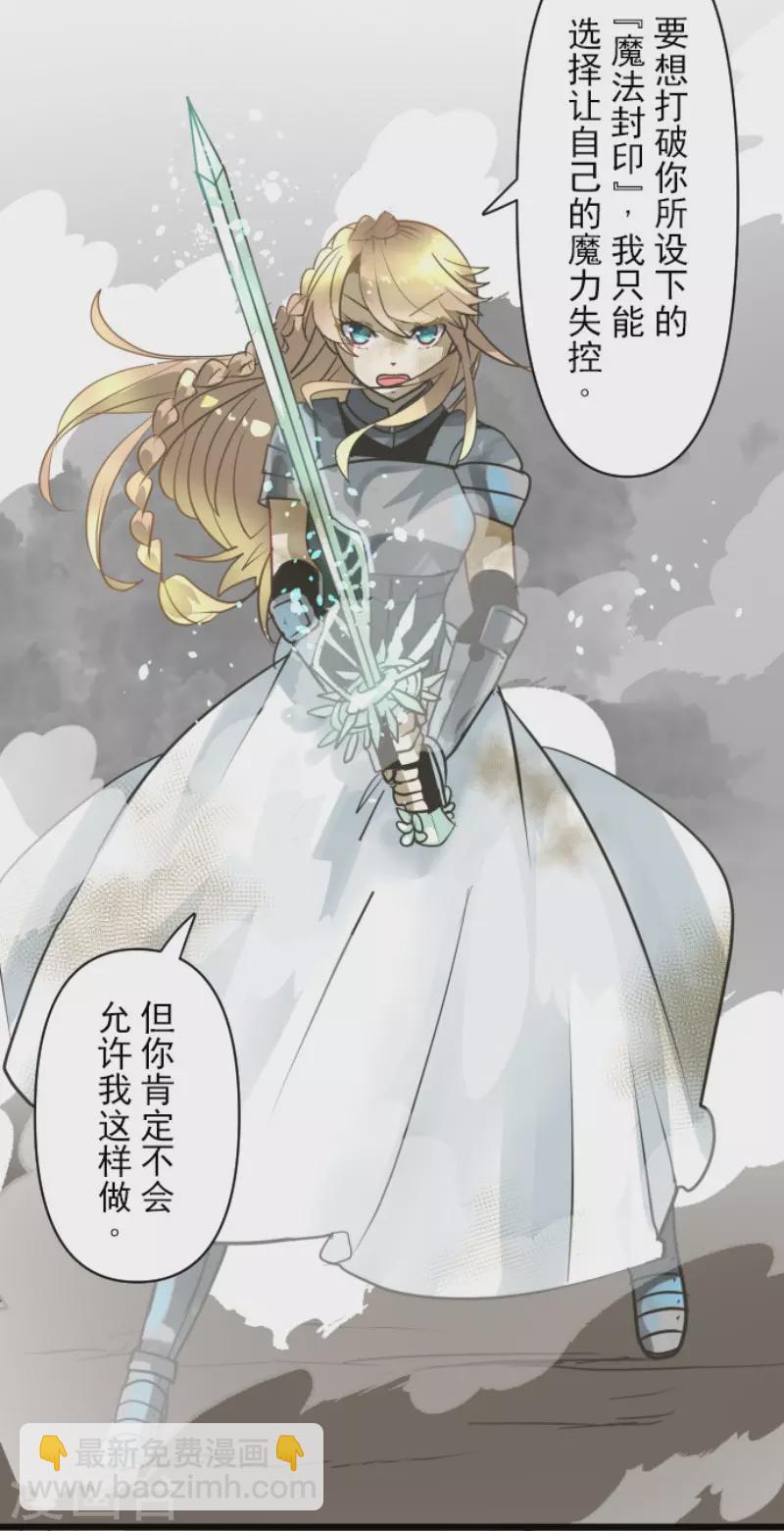 《他和她的魔法契约》第184话 过去篇25 第19页
