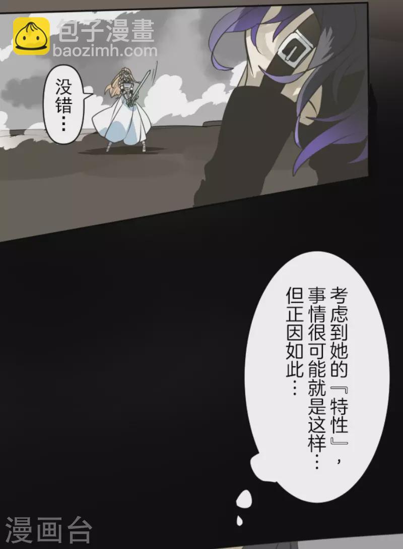 《他和她的魔法契约》第184话 过去篇25 第23页