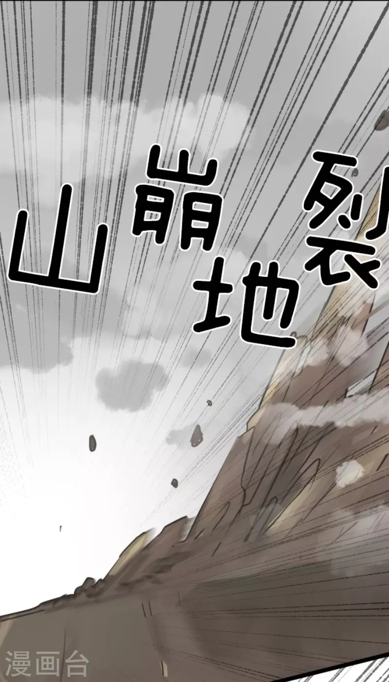 《他和她的魔法契约》第184话 过去篇25 第29页