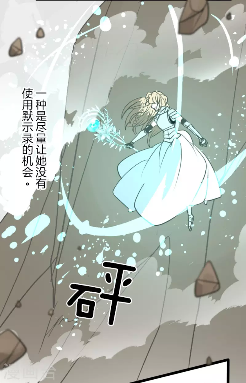 《他和她的魔法契约》第184话 过去篇25 第32页