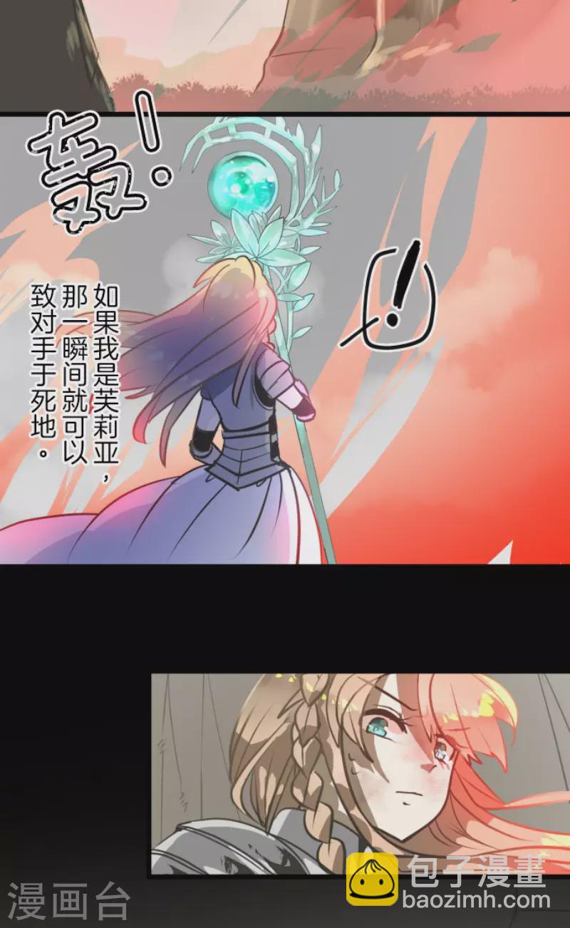 《他和她的魔法契约》第184话 过去篇25 第34页