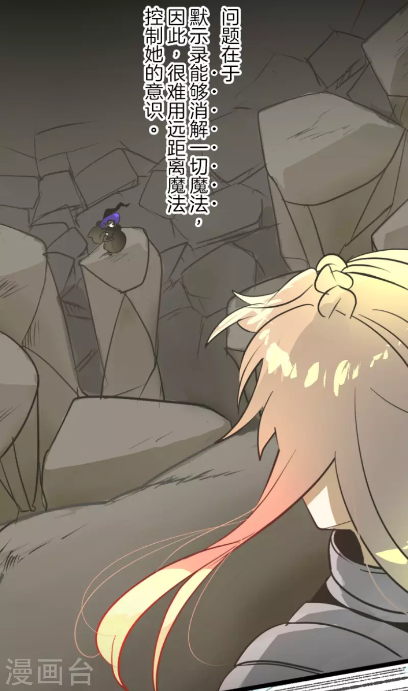 《他和她的魔法契约》第184话 过去篇25 第35页