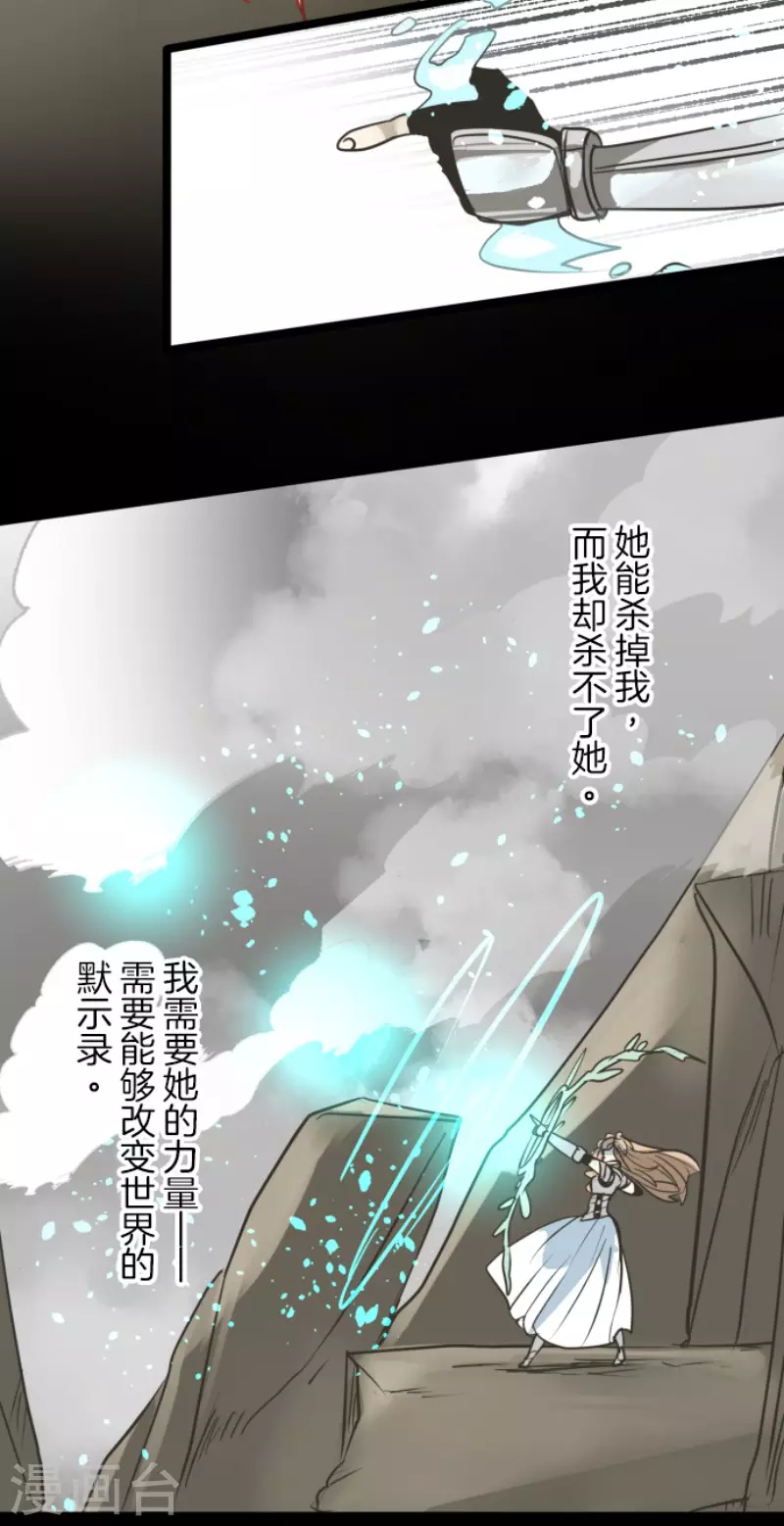 《他和她的魔法契约》第184话 过去篇25 第36页