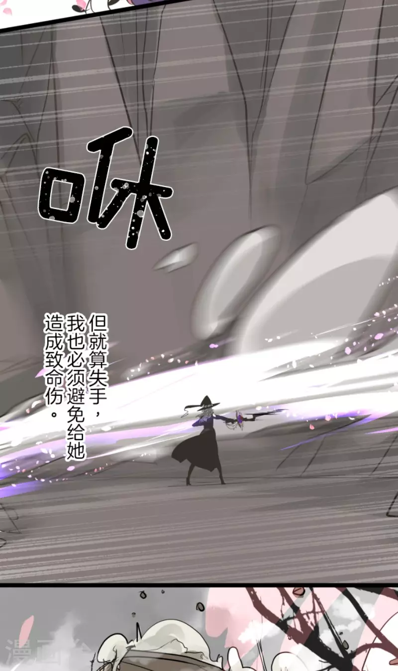 《他和她的魔法契约》第184话 过去篇25 第39页