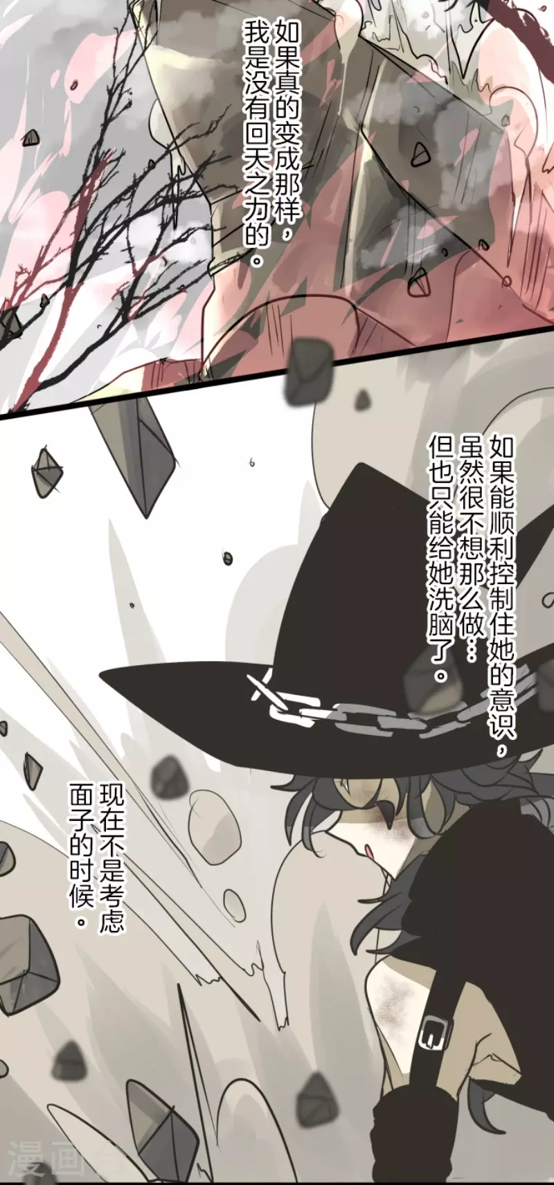 《他和她的魔法契约》第184话 过去篇25 第40页
