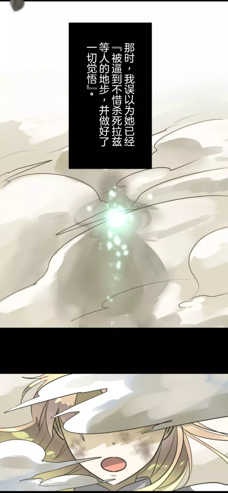 《他和她的魔法契约》第184话 过去篇25 第41页