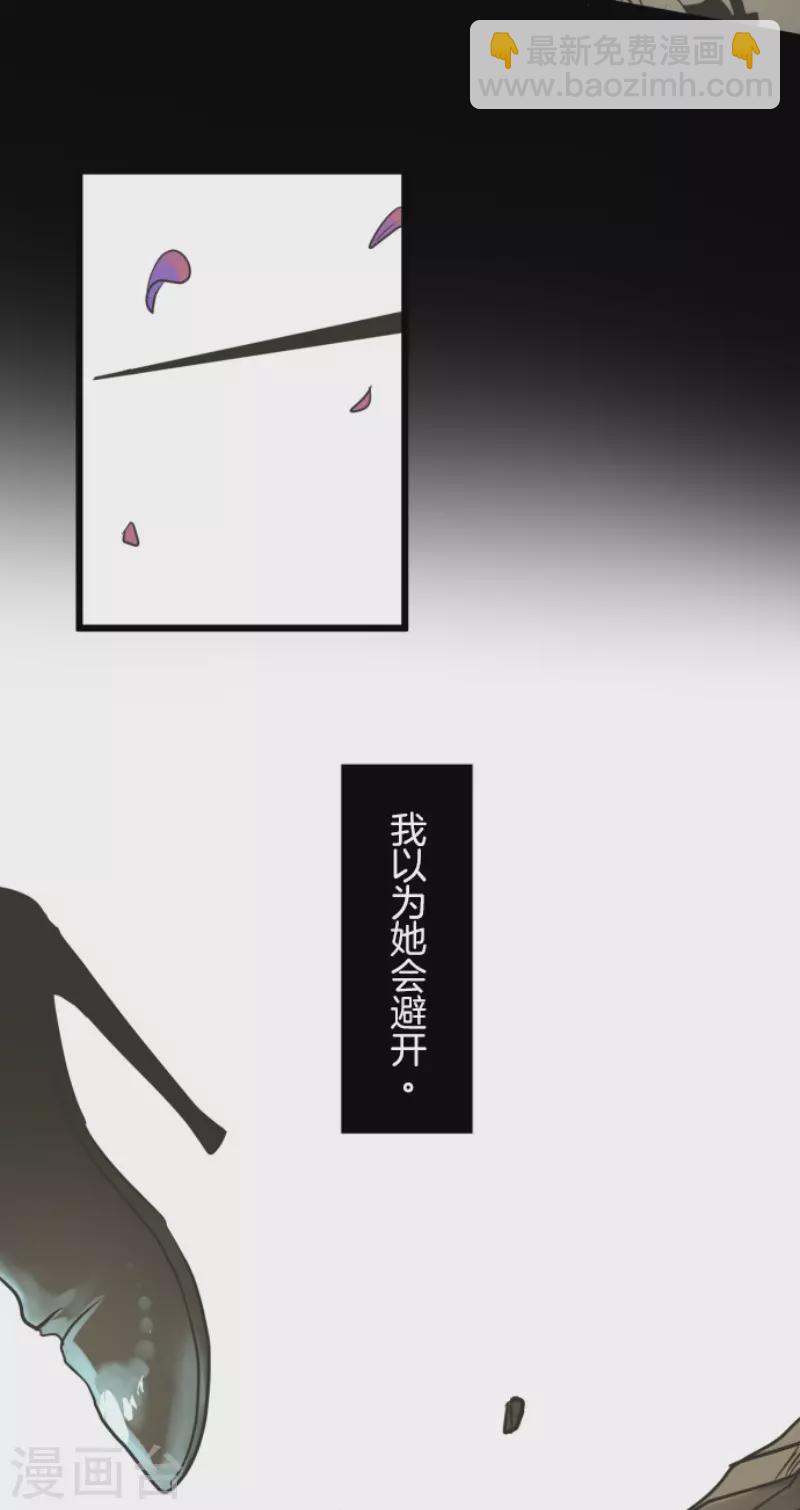 《他和她的魔法契约》第184话 过去篇25 第43页