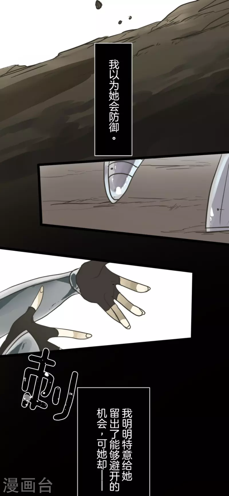 《他和她的魔法契约》第184话 过去篇25 第44页