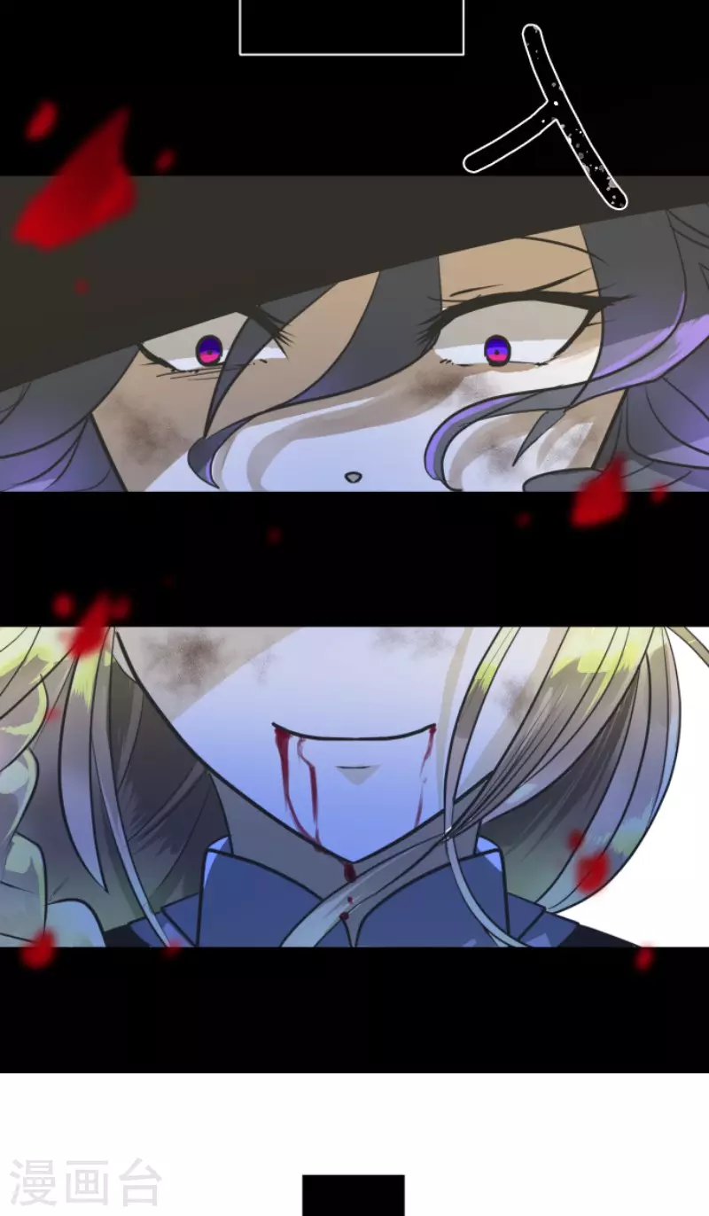 《他和她的魔法契约》第184话 过去篇25 第45页