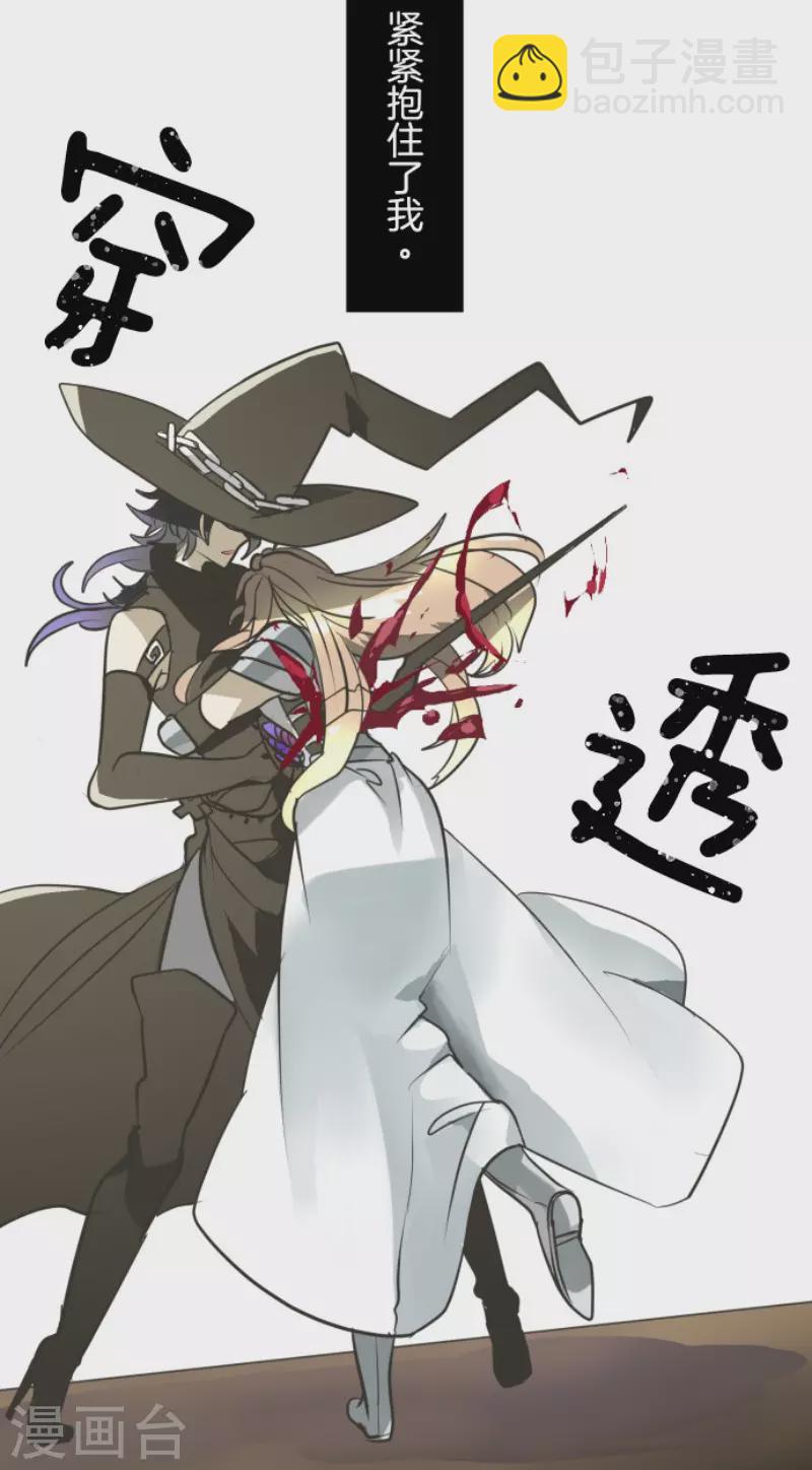 《他和她的魔法契约》第184话 过去篇25 第46页