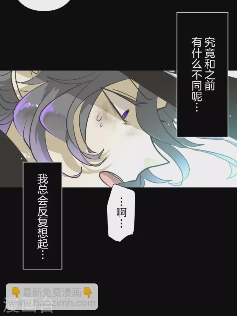 《他和她的魔法契约》第184话 过去篇25 第48页