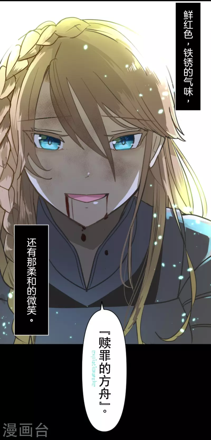 《他和她的魔法契约》第184话 过去篇25 第49页