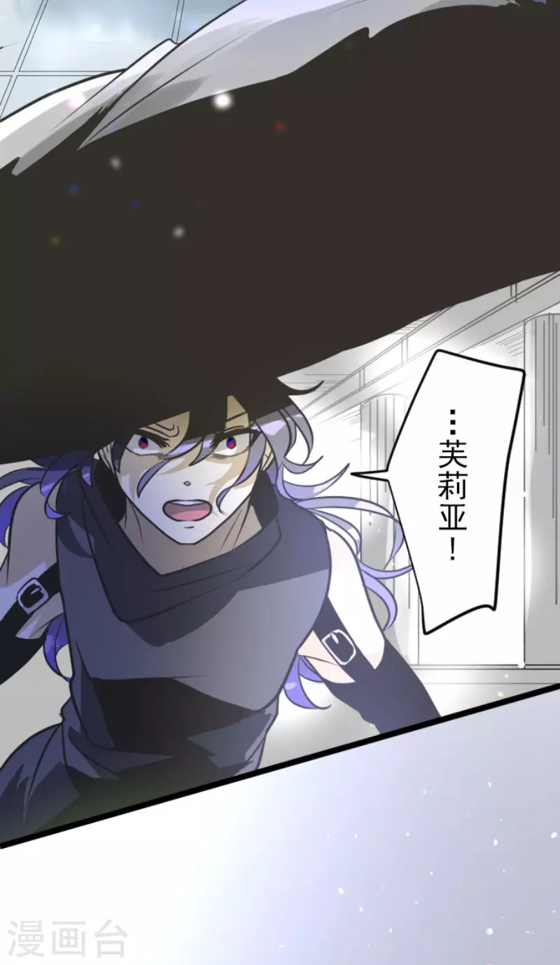 《他和她的魔法契约》第184话 过去篇25 第4页