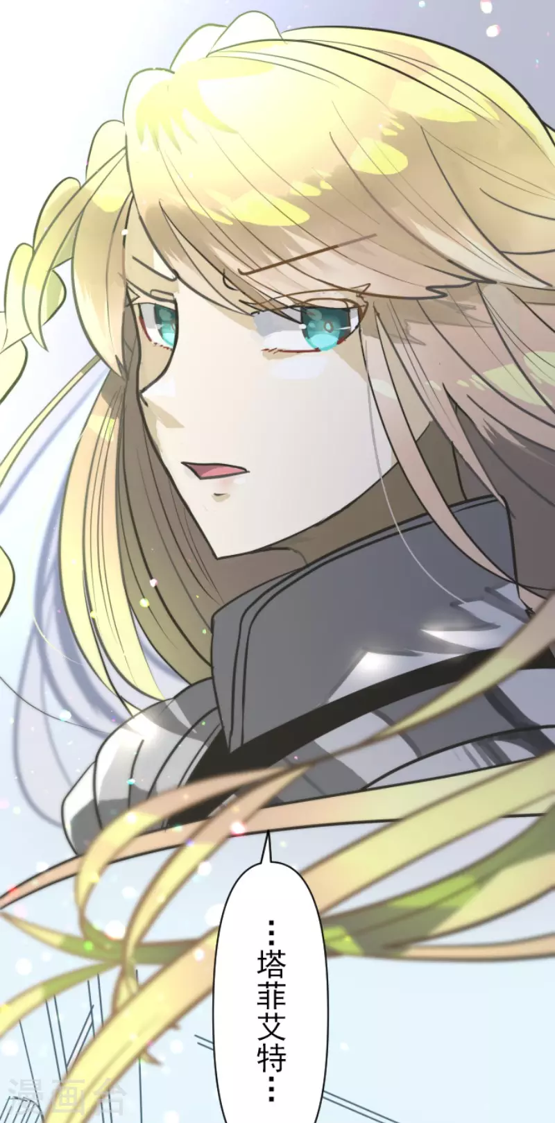 《他和她的魔法契约》第184话 过去篇25 第5页