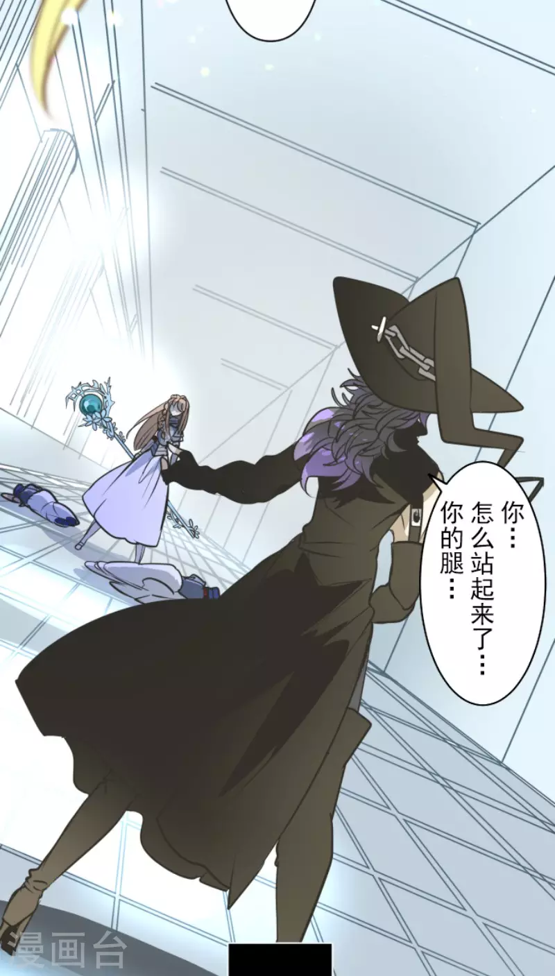 《他和她的魔法契约》第184话 过去篇25 第6页