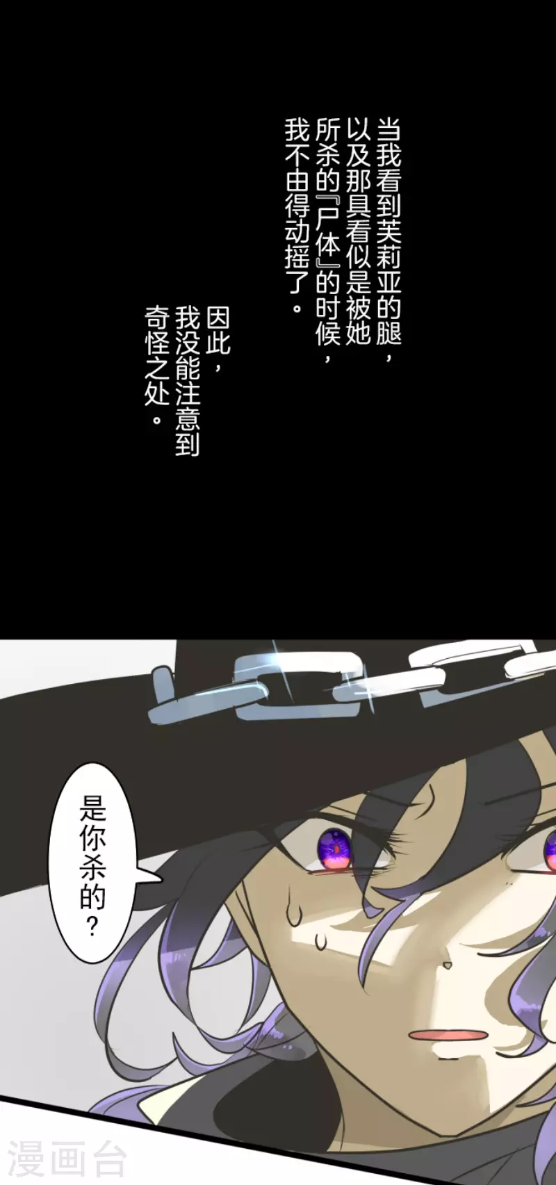《他和她的魔法契约》第184话 过去篇25 第8页