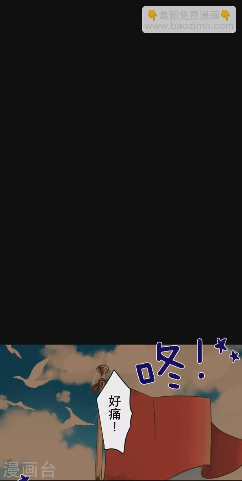 《他和她的魔法契约》第185话 终幕解脱 第10页