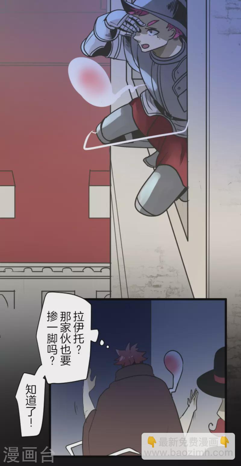 《他和她的魔法契约》第185话 终幕解脱 第17页