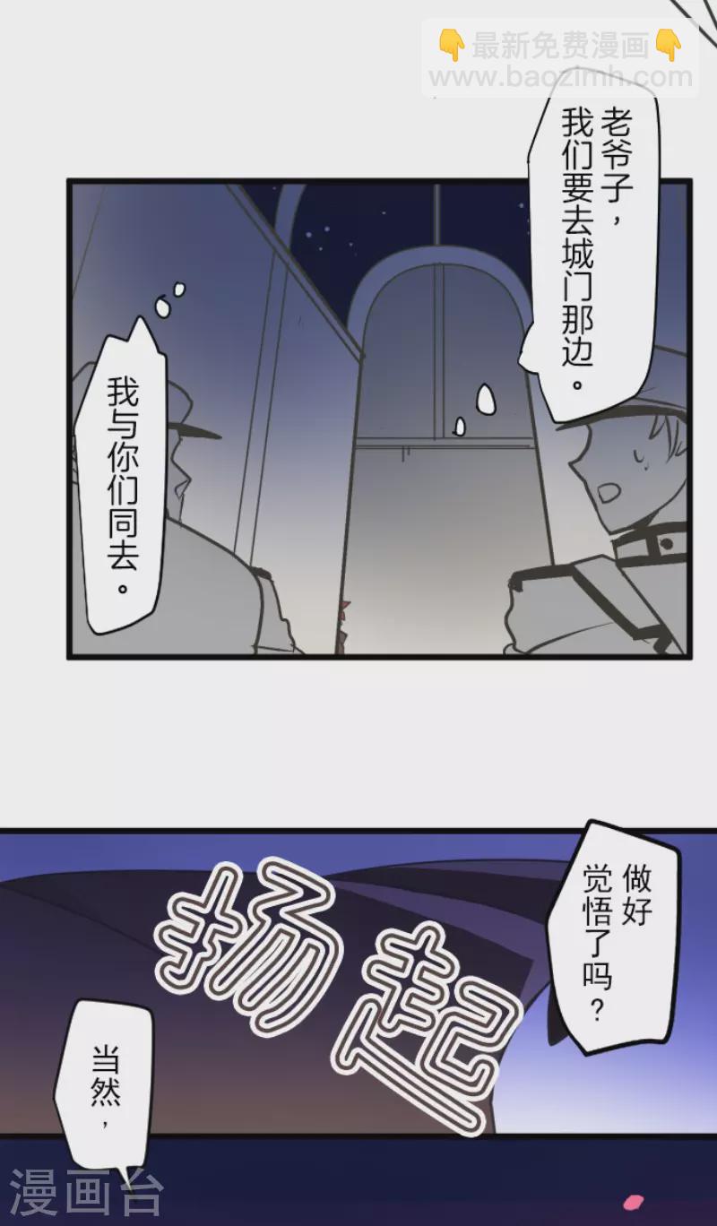 《他和她的魔法契约》第185话 终幕解脱 第19页