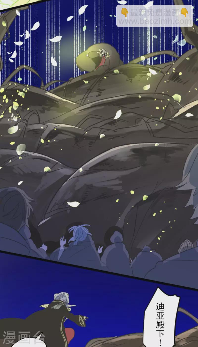 《他和她的魔法契约》第185话 终幕解脱 第23页