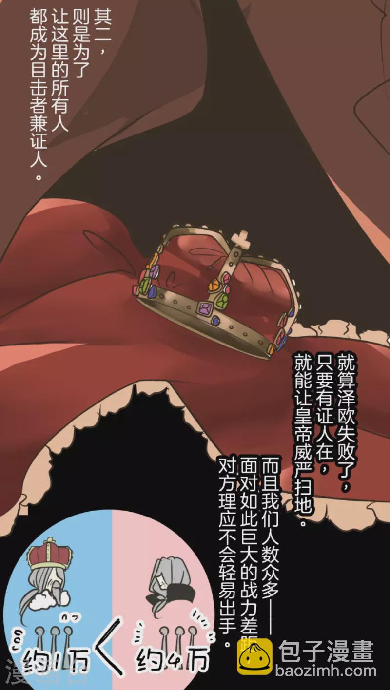 《他和她的魔法契约》第185话 终幕解脱 第25页
