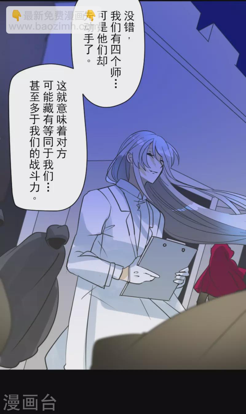《他和她的魔法契约》第185话 终幕解脱 第27页