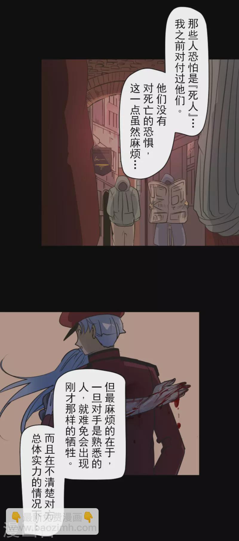 《他和她的魔法契约》第185话 终幕解脱 第28页